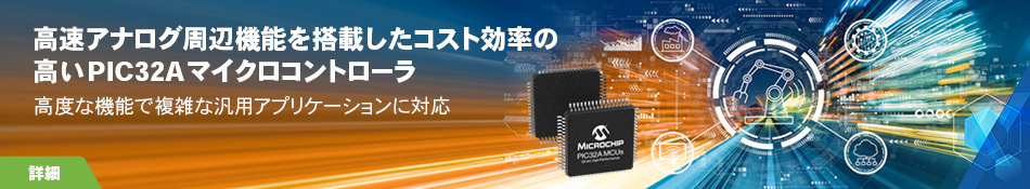 topbanner_dsPIC-PIC32A_MCU-JP