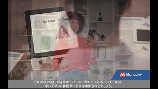 グローバルな通信インフラには、正確な同期およびタイミングソリューションが必要