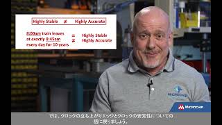 6. 安定性と正確性の違いとは？